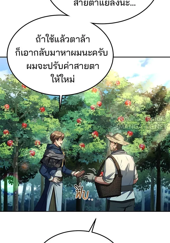 ครัวจอมเวท ตอนที่ 26 รูปที่ 39