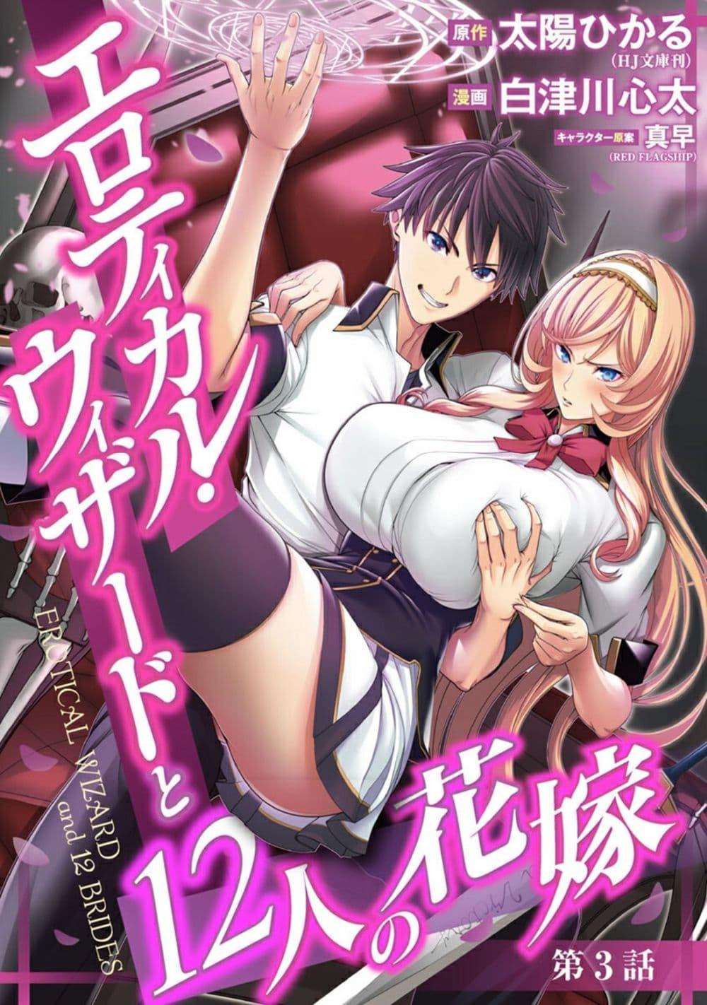 Manga-lc-com อ่านมังงะ อ่านการ์ตูน ออนไลน์ ฟรี Erotical Wizard to 12-nin no Hanayome ตอนที่ 1 2 3 4 5 6 7 8 9 10 11 12 13 14 ฟรี ไม่มีโฆษณา Manga-lc - อ่าน มังงะ อ่าน การ์ตูน ออนไลน์ อ่านมังงะ ฟรี