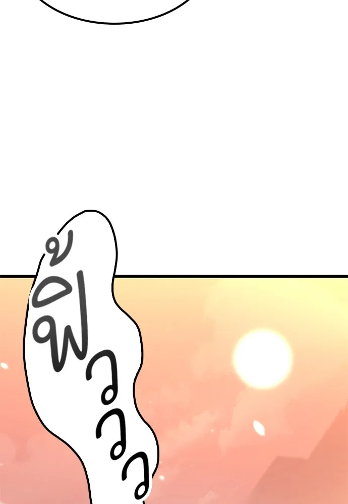 วิถีชาวนาของราชาปีศาจ ตอนที่ 11 รูปที่ 64