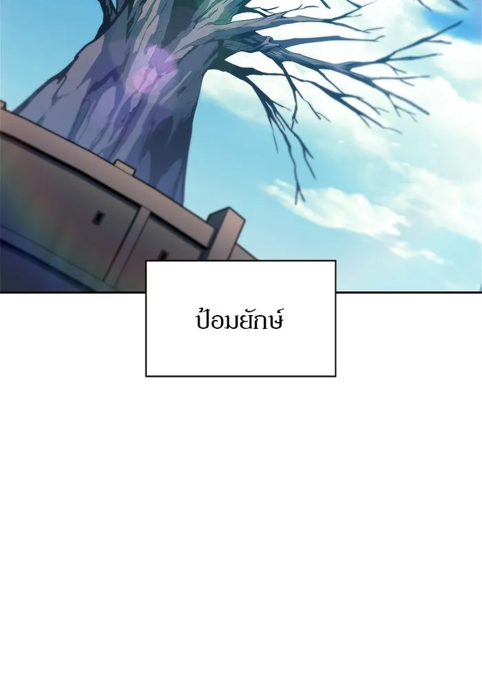 ผู้เล่นหน้าใหม่เลเวลแมกซ์ ตอนที่ 212 การประมูลของเทพ (1) รูปที่ 47