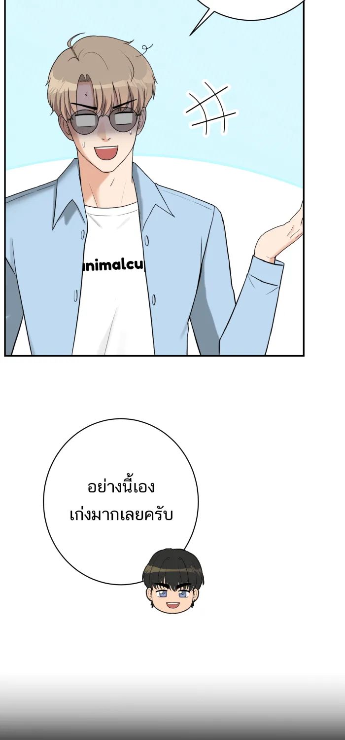 ตื่นมาอีกทีก็เป็นนายเอกไปซะแล้ว ตอนที่ 26 คนร้าย รูปที่ 40