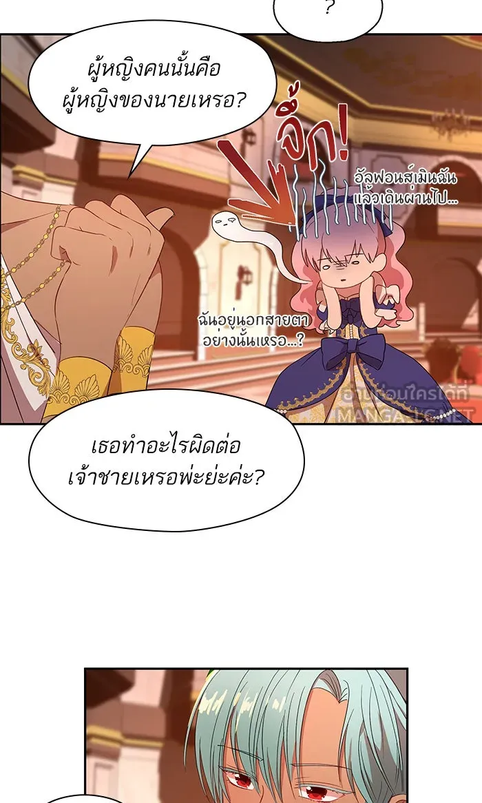 หวานใจสุดโหดโหมดเชื่อง ตอนที่ 5 รูปที่ 27