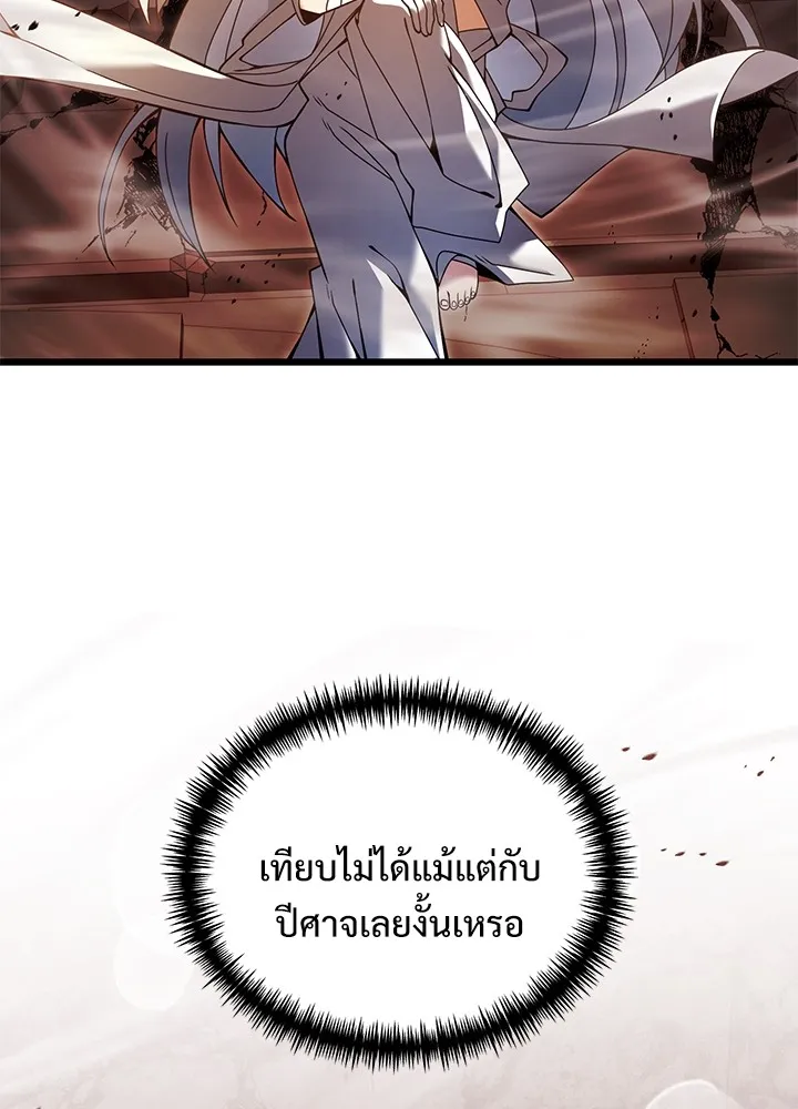 อัศวินดำล่าท้าเวลา ตอนที่ 82 รูปที่ 128