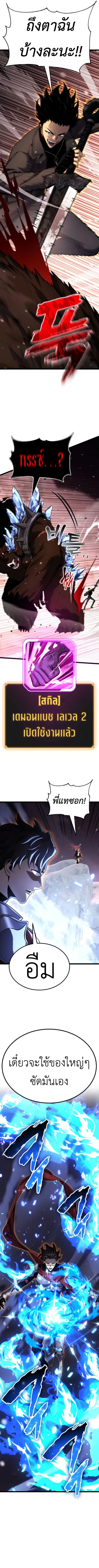 Artifact-Devouring Player เพลเยอร_ผ_กล_นก_นอาร_ต_แฟกต_ ตอนที่ ตอนที่ 22 รูปที่ 9