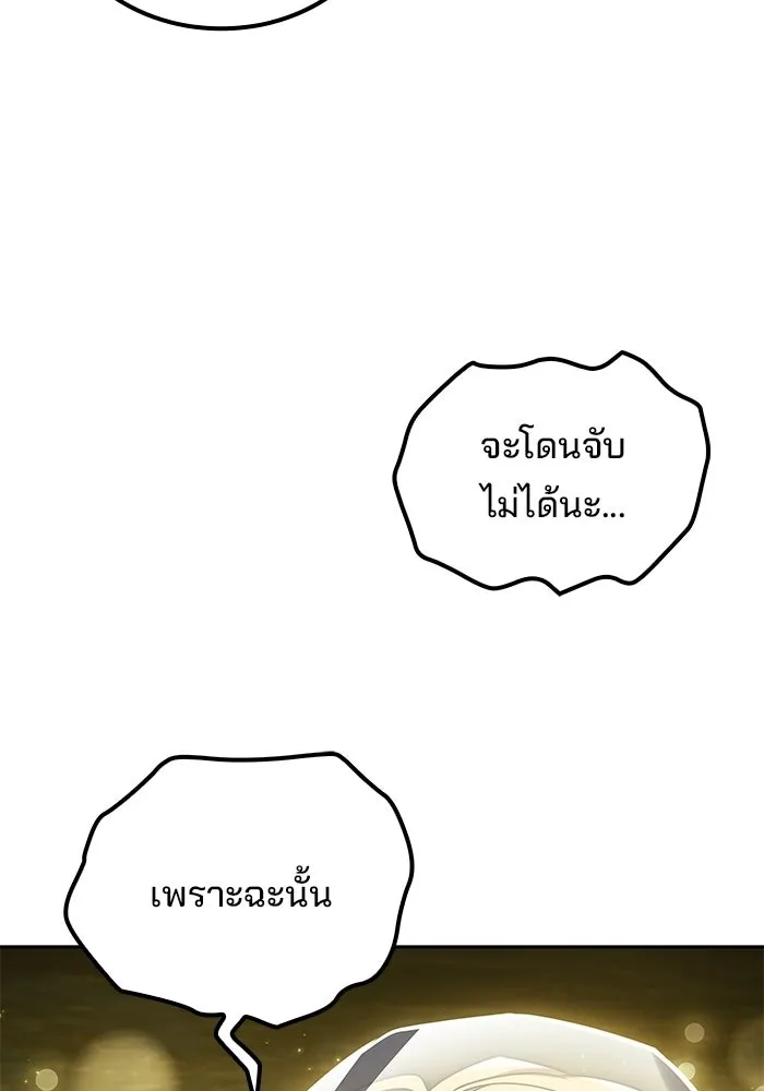 ครัวจอมเวท ตอนที่ 132 รูปที่ 155