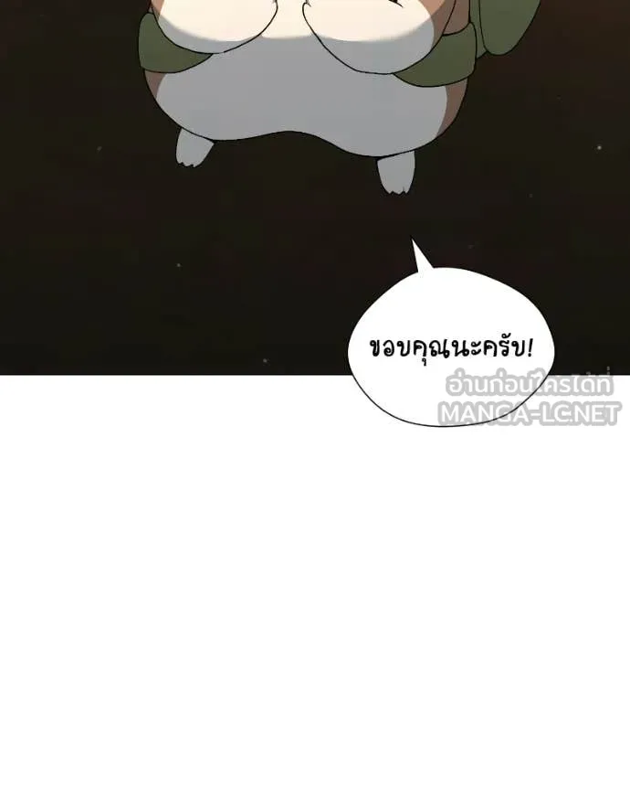 คนสวนโลกฮันเตอร์ ตอนที่ 103 รูปที่ 117