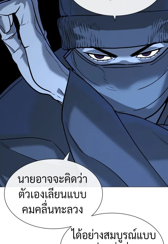 นักฆ่าย้อนวัย ตอนที่ 79 รูปที่ 100