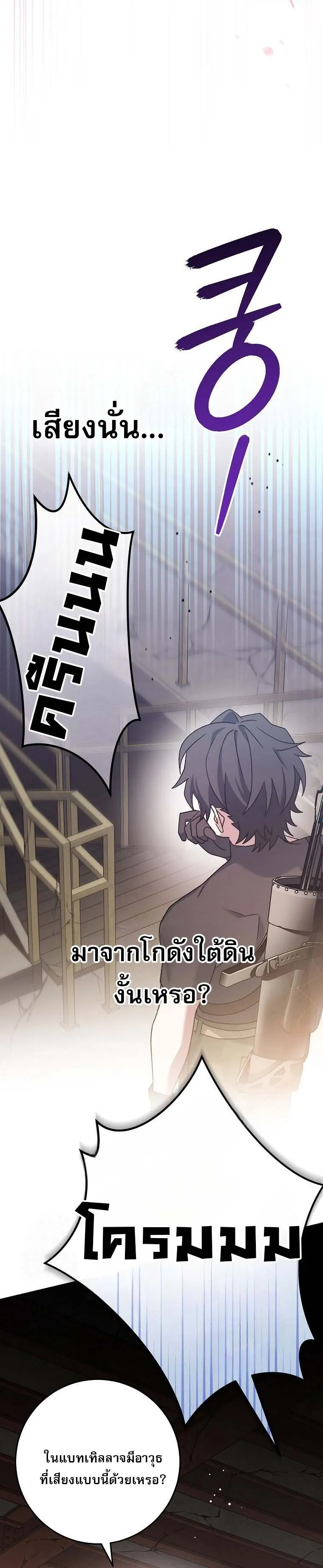 Genius Archer_s Streaming ตอนที่ ตอนที่ 61 รูปที่ 48