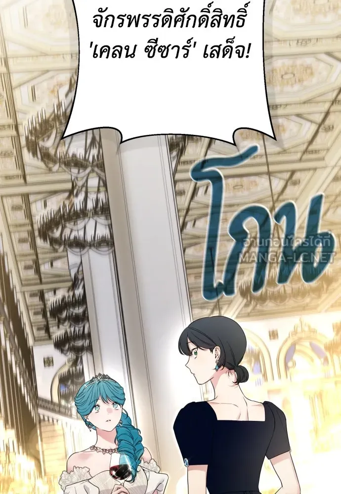 เลดี้มินต์ ตอนที่ 106 รูปที่ 108