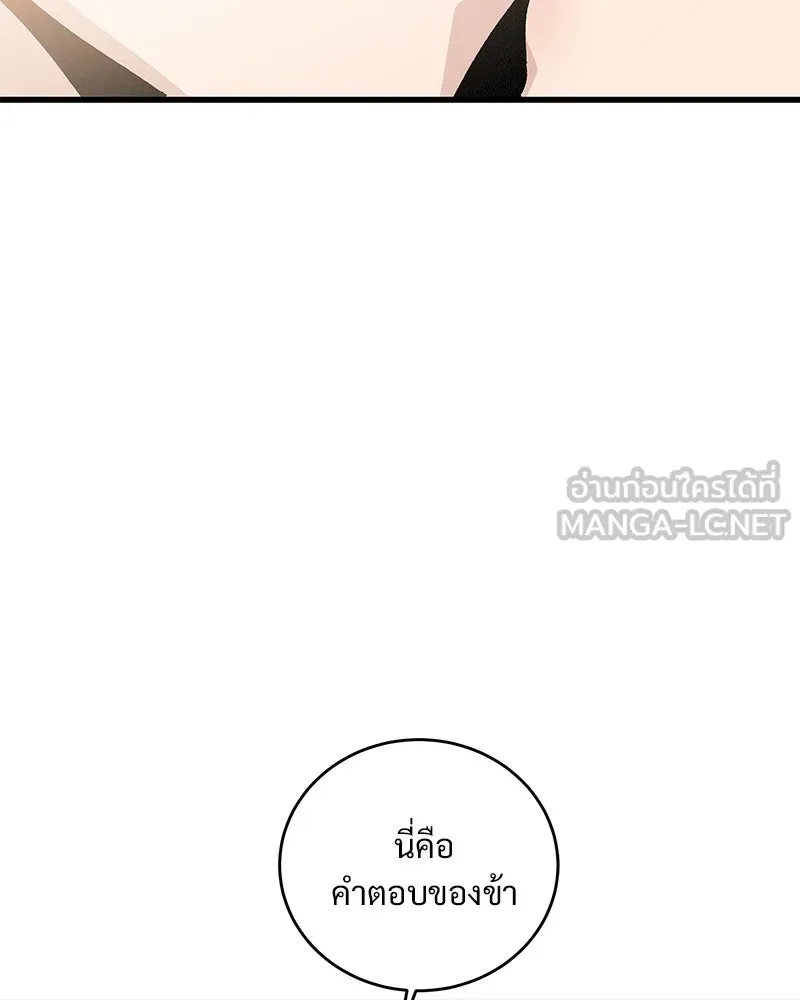 ข้าต้องไม่ใช่พระชายา ตอนที่ 58 รูปที่ 84