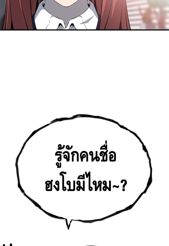 King Game ตอนที่ 29 ถึงเป็นผู้หญิง ฉันก็ยอมไม่ได้ห รูปที่ 145