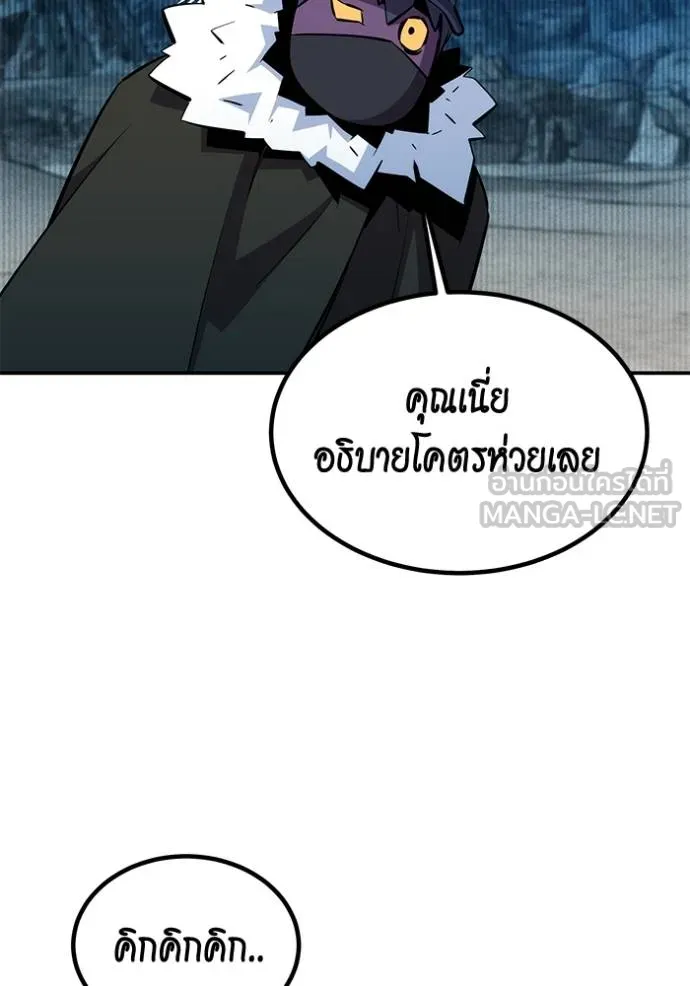 แยกร่างล่าอัตโนมัติ ตอนที่ 130 รูปที่ 85