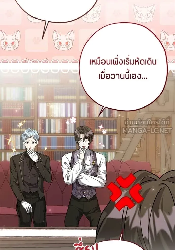 ป๊ะป๋าขา หนูลาแล้ว ตอนที่ 80 รูปที่ 29