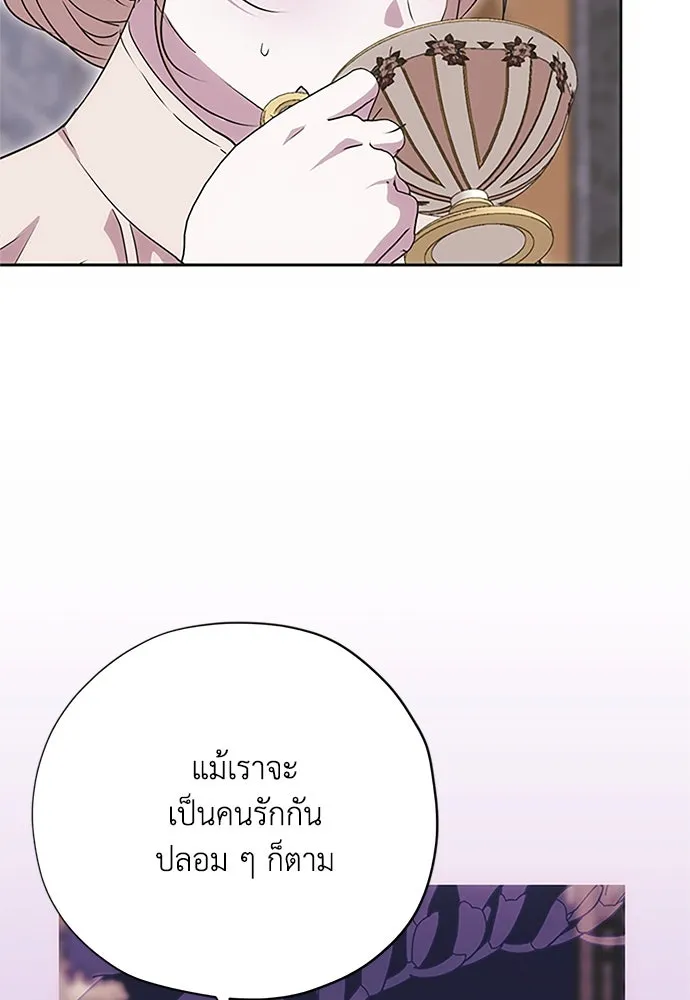 คมเขี้ยวชำระแค้น ตอนที่ 18 รูปที่ 7