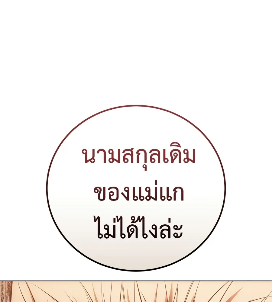 มัจจุราชชุดแดง ตอนที่ 59 รูปที่ 65