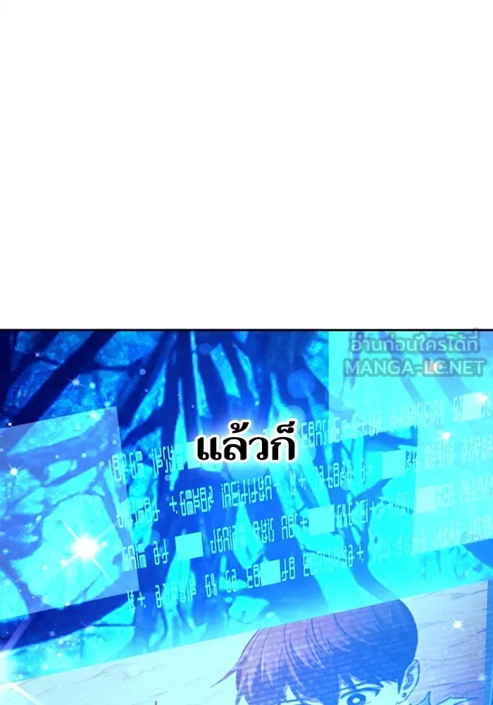 My S-Class Hunters ตอนที่ 153 วันต่อมา (2) รูปที่ 108