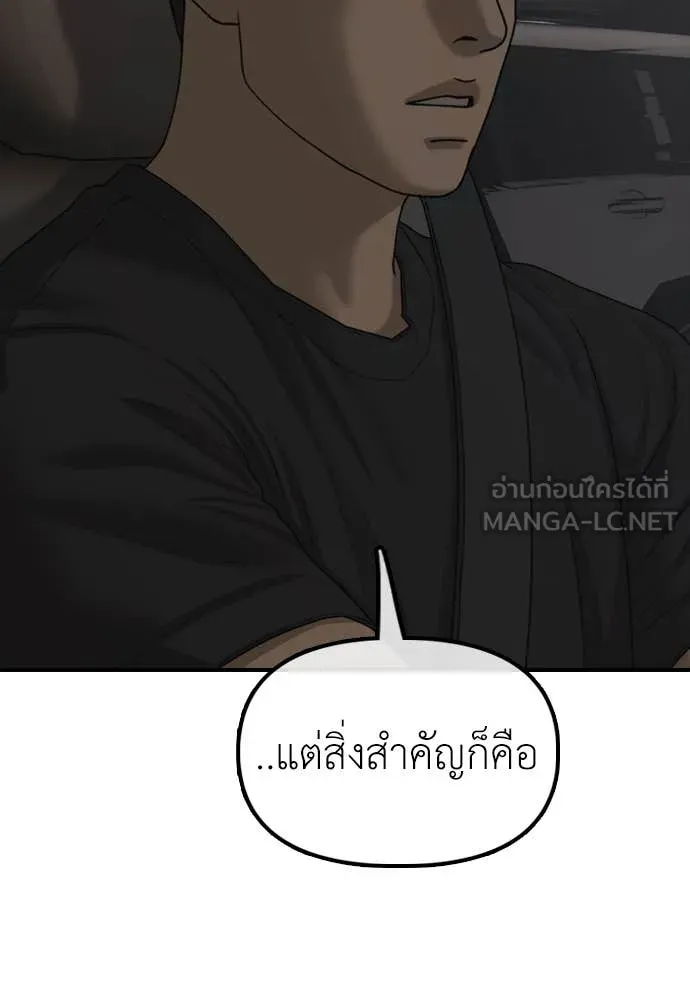 ผู้กล้าฝ่า ตอนที่ 26 รูปที่ 170