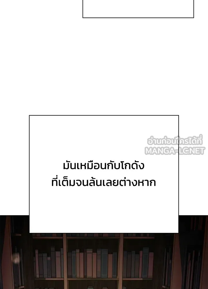 คืนแห่งโทแกบี ตอนที่ 128 รูปที่ 72