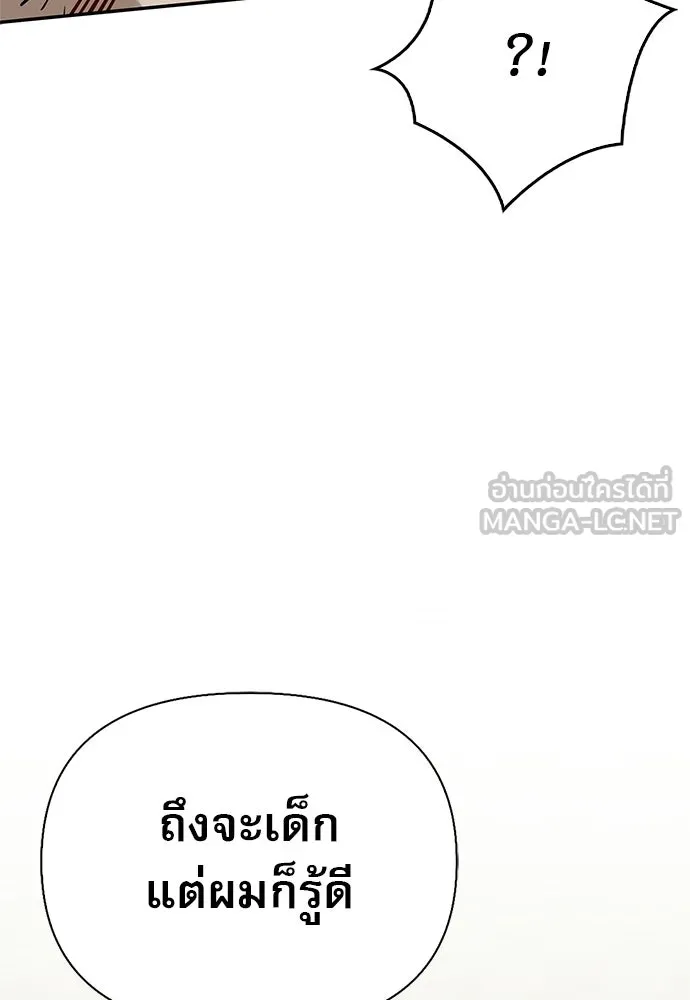 ชีวิตฮีลใจนายฮันเตอร์คลาส S ตอนที่ 47 รูปที่ 120