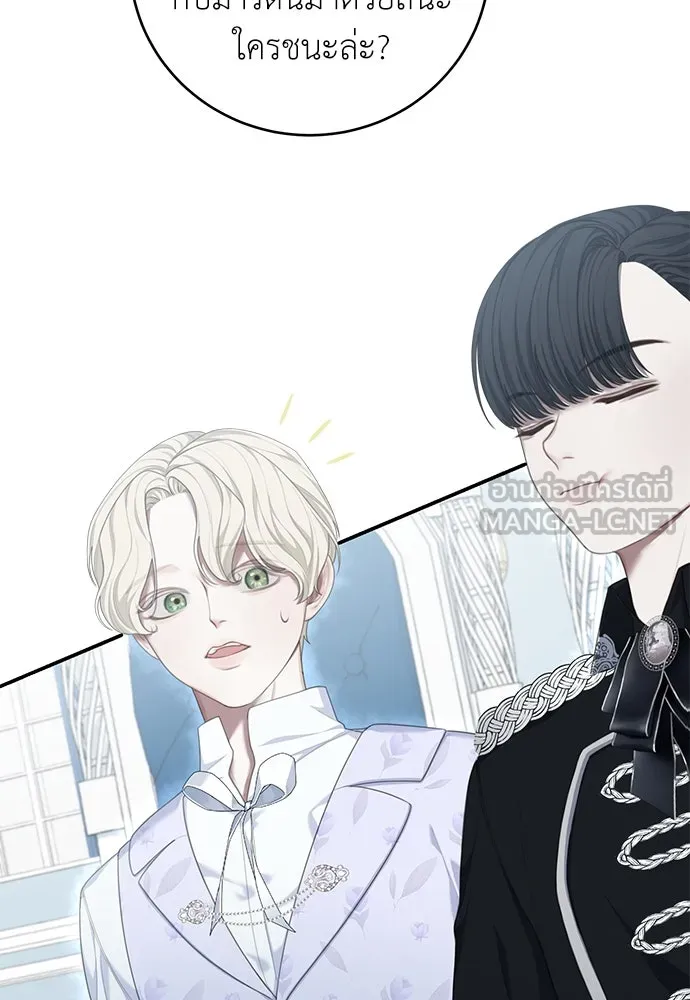 สาวใช้อย่างฉัน ขอเลือกหันหลังให้นาย ตอนที่ 11 รูปที่ 18