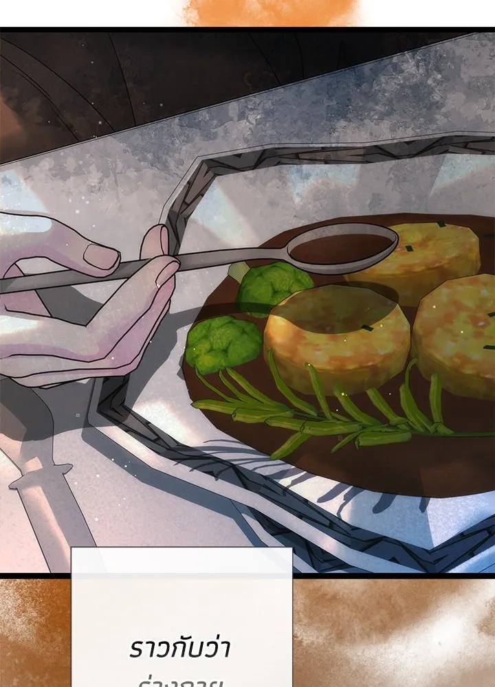 องค์ชายผู้อื้อฉาว ตอนที่ 109 รูปที่ 22