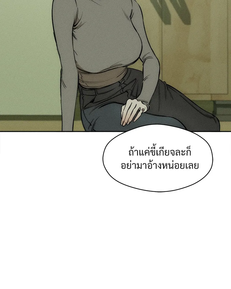 บุปผารุ่มราคะ ตอนที่ 1 รูปที่ 86