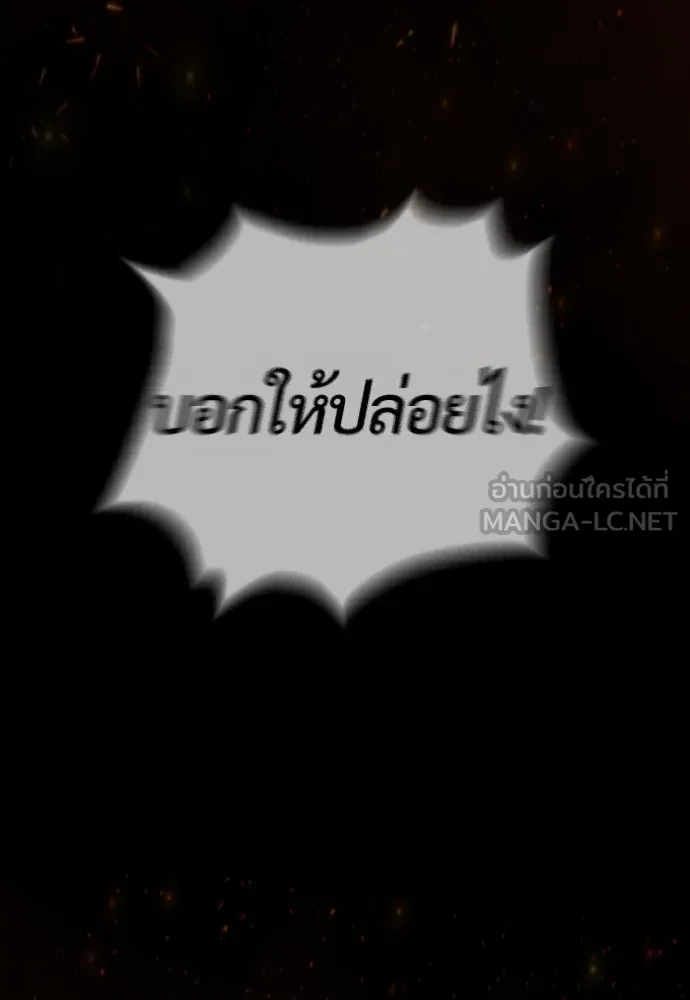 นักฆ่าย้อนวัย ตอนที่ 36 รูปที่ 177