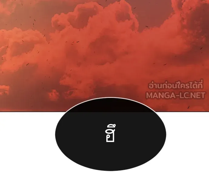 ยุคแห่งยอดมนุษย์ ตอนที่ 32 รูปที่ 81