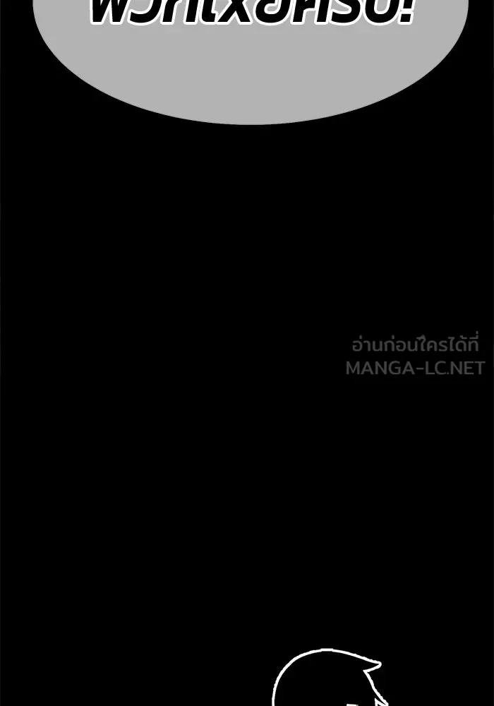 +99 ท่อนไม้พร้อมบวก ตอนที่ 78 รูปที่ 600