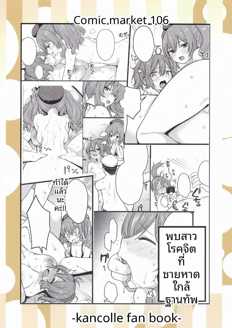 Doujin-Lc- อ่าน โดจิน มังฮวา เกาหลี ญี่ปุ่น จีน แปลไทย เหล่าสาวเรือเเสนลามก (Sawamura Ao) ตอนที่ 1 2 3 4 5 6 7 8 9 10 11 12 13 14 ฟรี ไม่มีโฆษณา อ่าน โดจิน Manhwa เกาหลี ญี่ปุ่น จีน เรามีครบ คัดมาให้เน้นๆ โดจิน 18+ รับประกันความฟินโดย  Doujin Lc