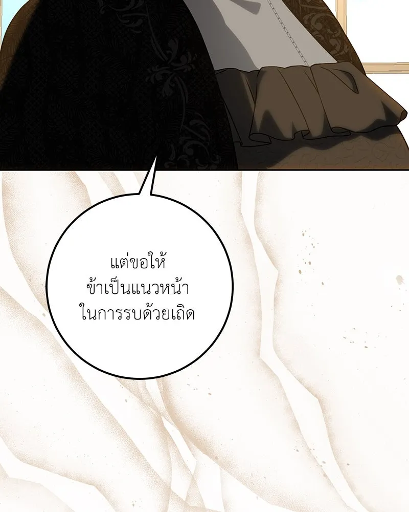 เจ้าหญิงคลั่งแห่งวังหลวง ตอนที่ 121 รูปที่ 31