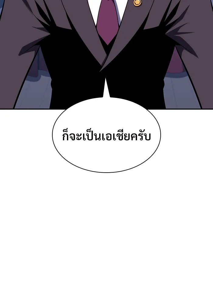 ผู้เล่นหน้าใหม่เลเวลแมกซ์ ตอนที่ 119 เต็มไปด้วยโทรศัพท์ (2) รูปที่ 35
