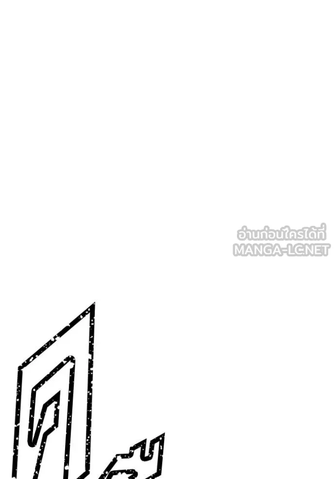 +99 ท่อนไม้ ตอนที่ 177 รูปที่ 302