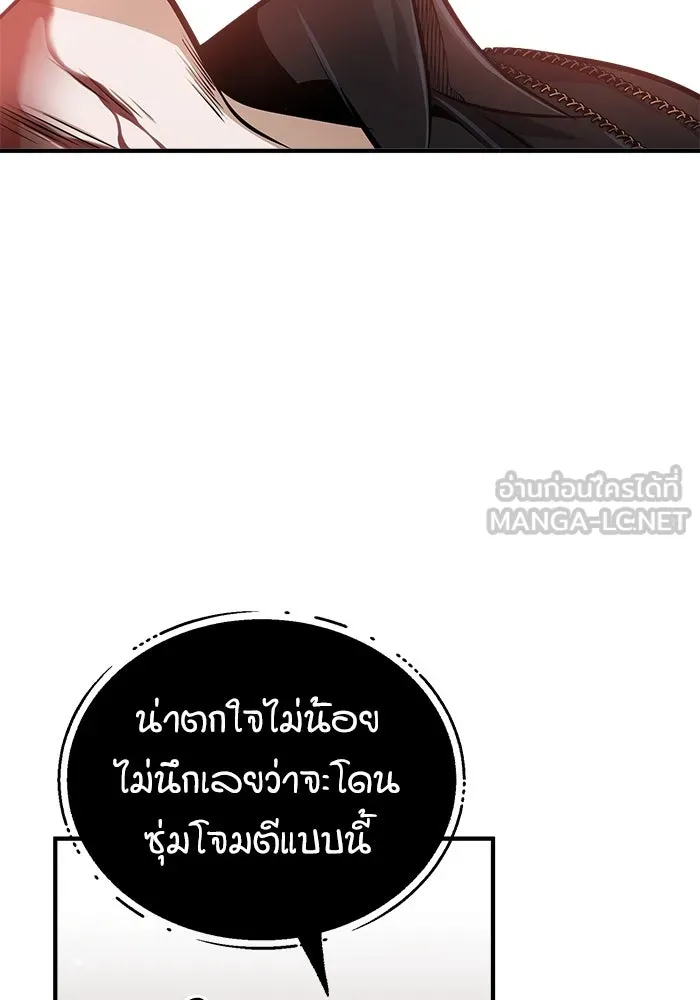 ศาสตราจารย์จำเป็นแห่งอะคาเดมี ตอนที่ 18 รูปที่ 99