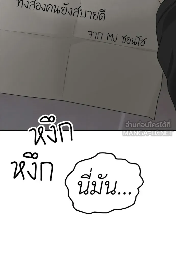 ผู้กล้าฝ่าวันสิ้นโลก ตอนที่ 57 เป็นอะไรไหม จีอัน รูปที่ 126