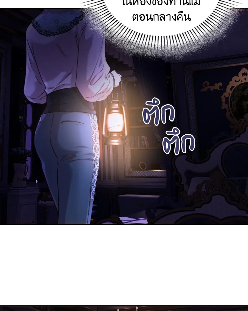 เจ้าหญิงคลั่งแห่งวังหลวง ตอนที่ 56 รูปที่ 101