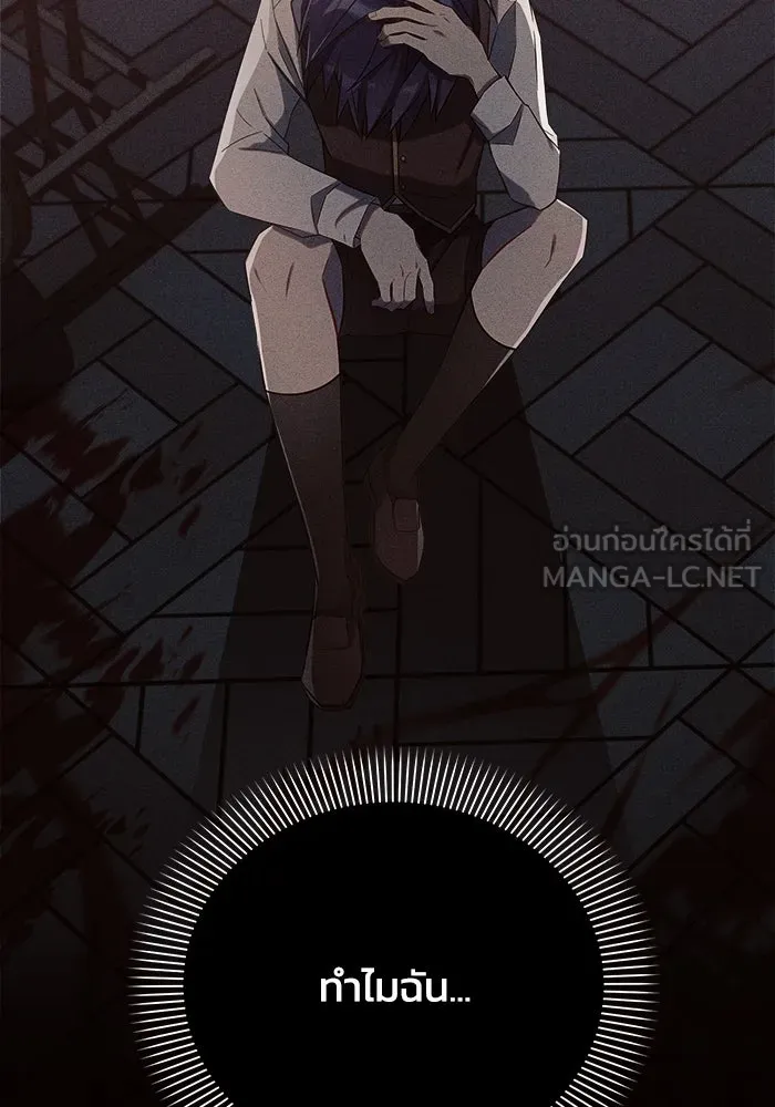 แอชสตาร์ต ตอนที่ 3 รูปที่ 111