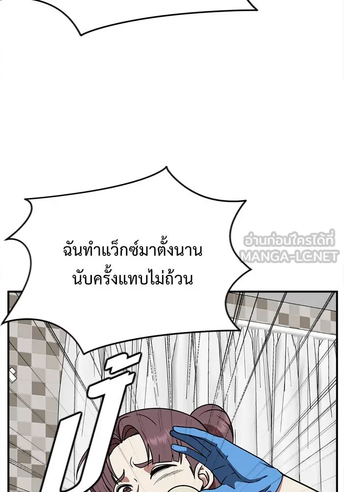 ช่วยเปลี่ยนฉันที ตอนที่ 141. ฮานายอง 14 รูปที่ 3