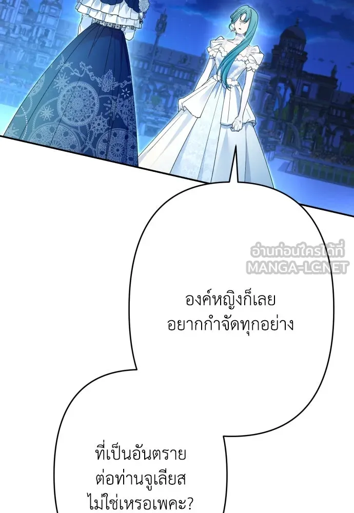 เลดี้มินต์ ตอนที่ 72 รูปที่ 42