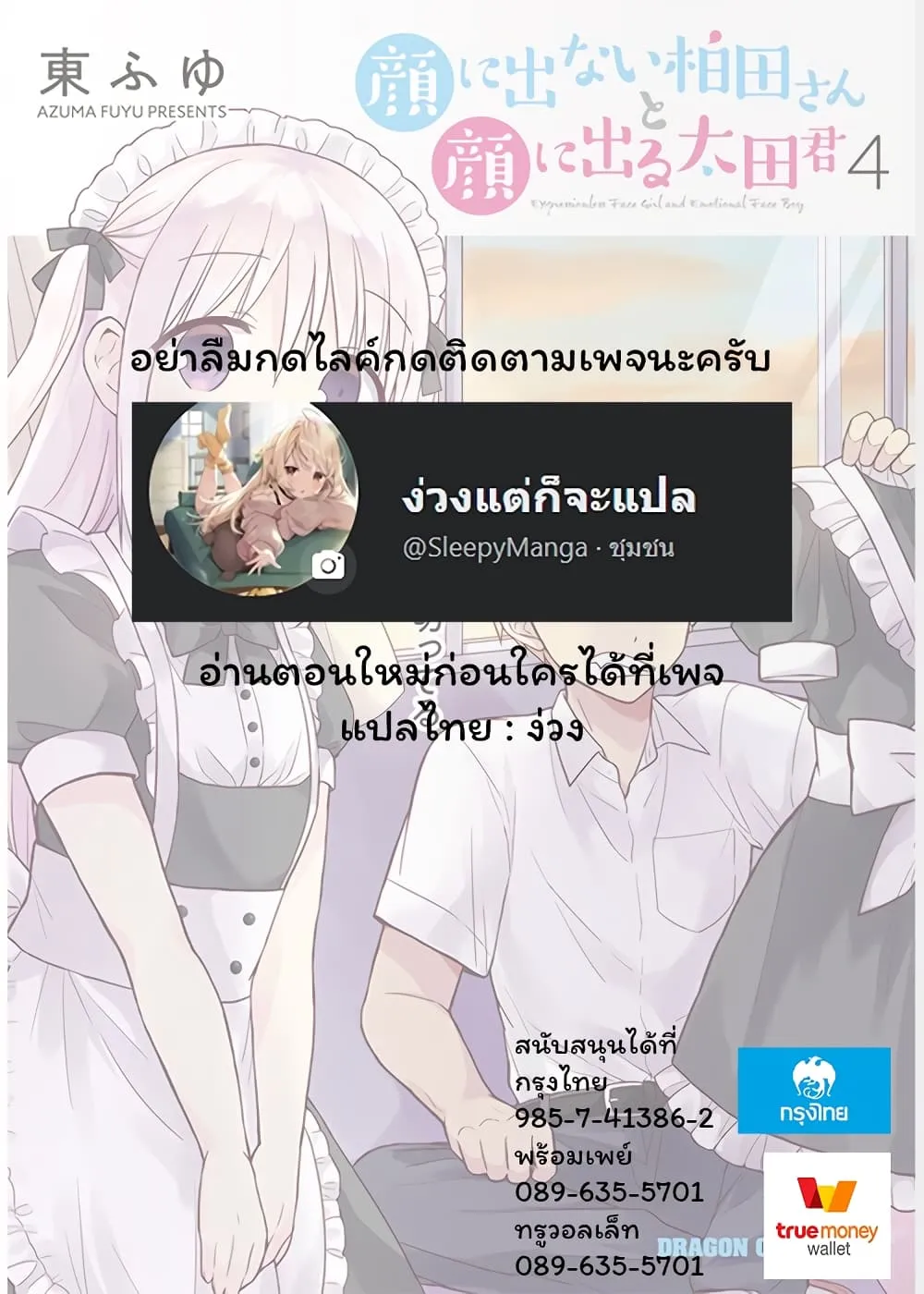 Manga-lc-com อ่านมังงะ อ่านการ์ตูน ออนไลน์ ฟรี Expressionless Kashiwada-san and Emotional Oota-kun ตอนที่ 1 2 3 4 5 6 7 8 9 10 11 12 13 14 ฟรี ไม่มีโฆษณา Manga-lc - อ่าน มังงะ อ่าน การ์ตูน ออนไลน์ อ่านมังงะ ฟรี