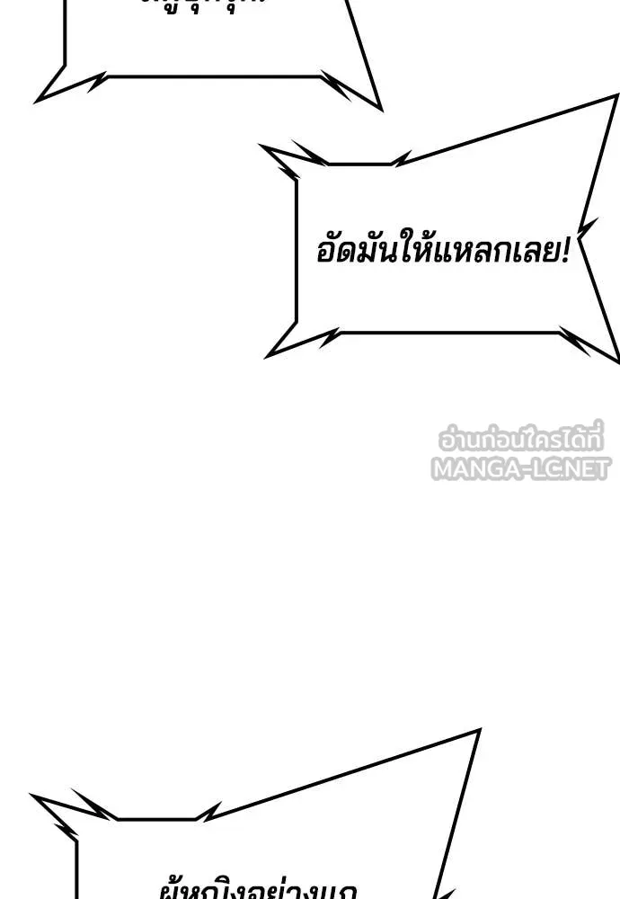 คูเซรา ตอนที่ 36 รูปที่ 31