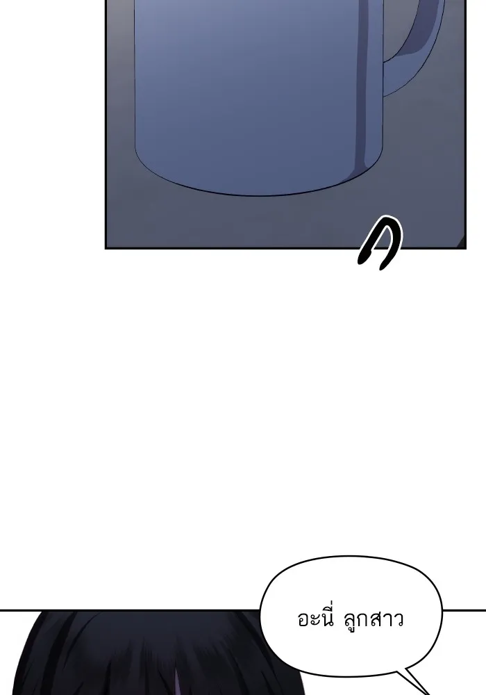 บุตรสาวของดยุกปีศาจ ตอนที่ 92 รูปที่ 31