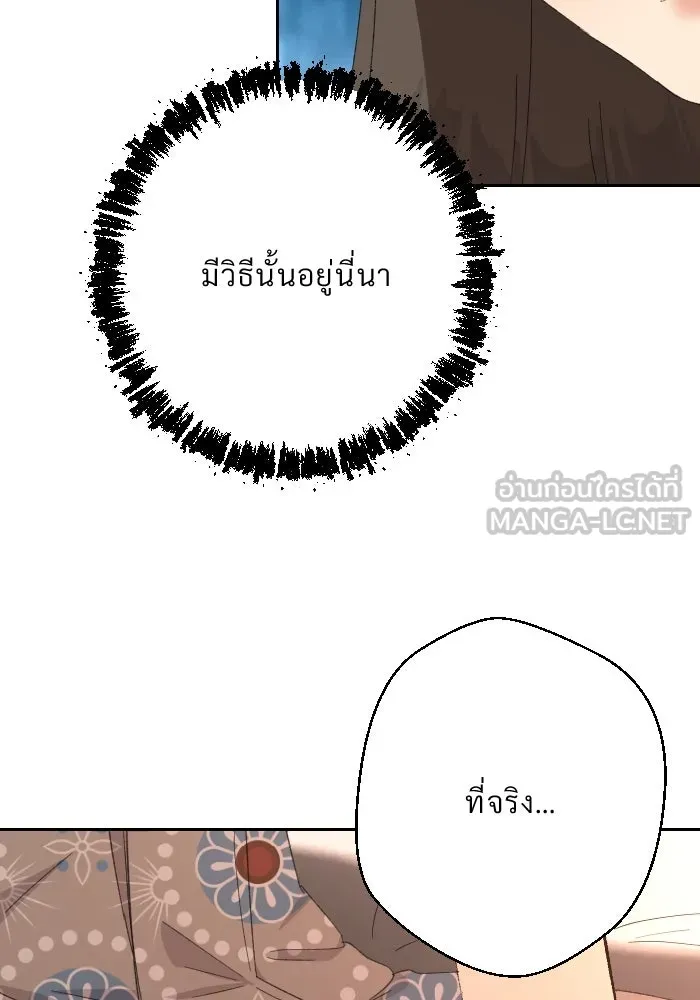 จันทร์เจ้า ตอนที่ ตอนที่ ๓๒  ต้องไม่เกิดเรื่องแบบนี รูปที่ 93