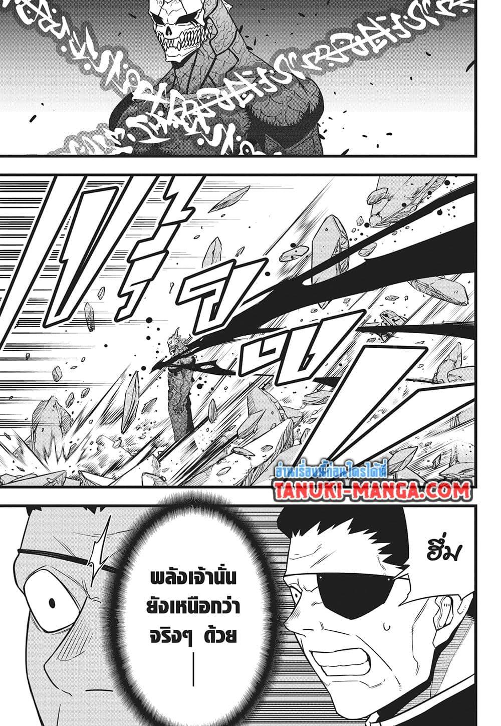 Manga-lc-com อ่านมังงะ อ่านการ์ตูน ออนไลน์ ฟรี Kaiju No.8 ตอนที่ 1 2 3 4 5 6 7 8 9 10 11 12 13 14 ฟรี ไม่มีโฆษณา Manga-lc - อ่าน มังงะ อ่าน การ์ตูน ออนไลน์ อ่านมังงะ ฟรี