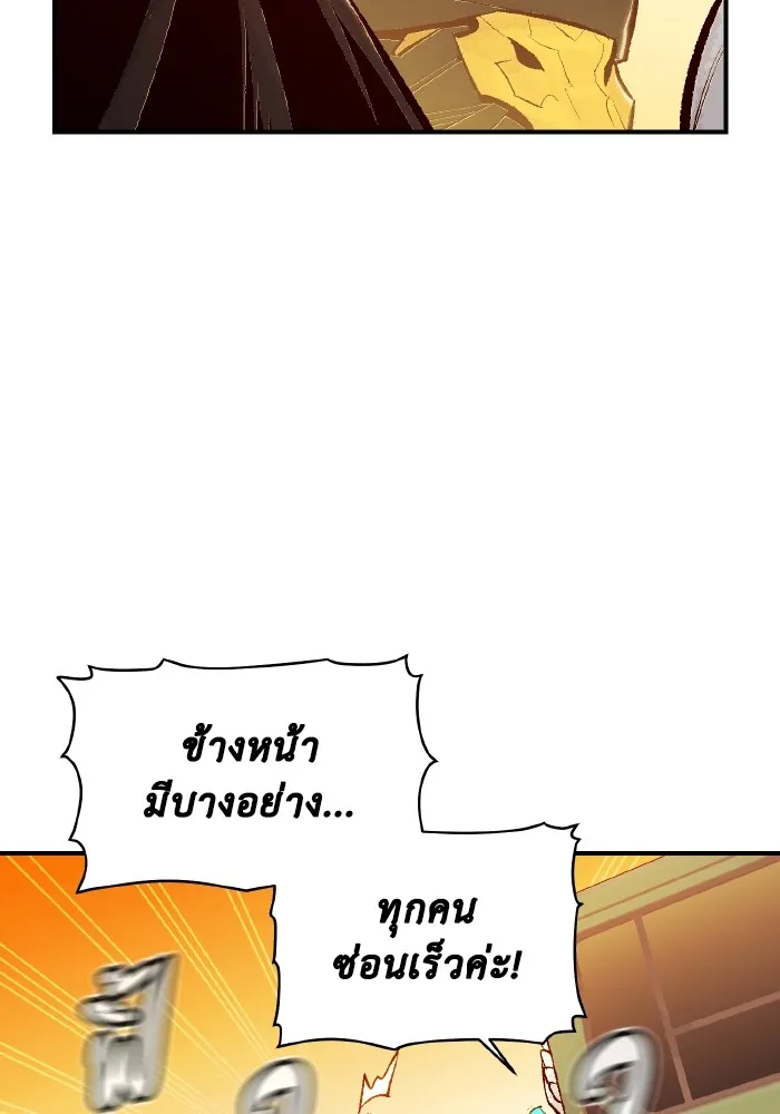 The Lone Necromancer ตอนที่ 52 รูปที่ 100