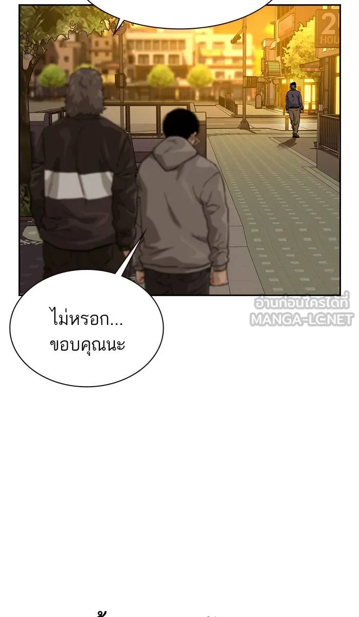 To not die ตอนที่ 30 รูปที่ 63