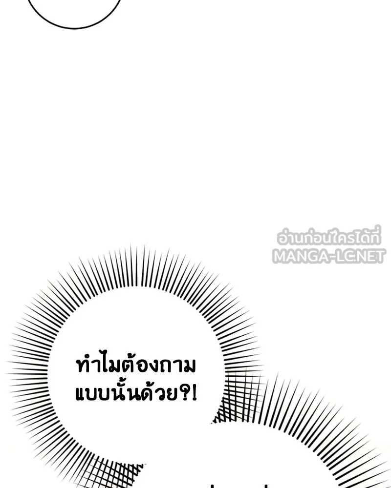 ภารกิจไล่ตามลุค บีเชล ตอนที่ 35 รูปที่ 36