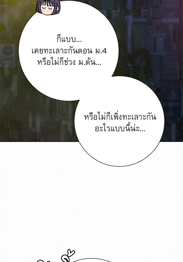 ปฏิบัติการรักวุ่นหัวใจ ตอนที่ 76 รูปที่ 73