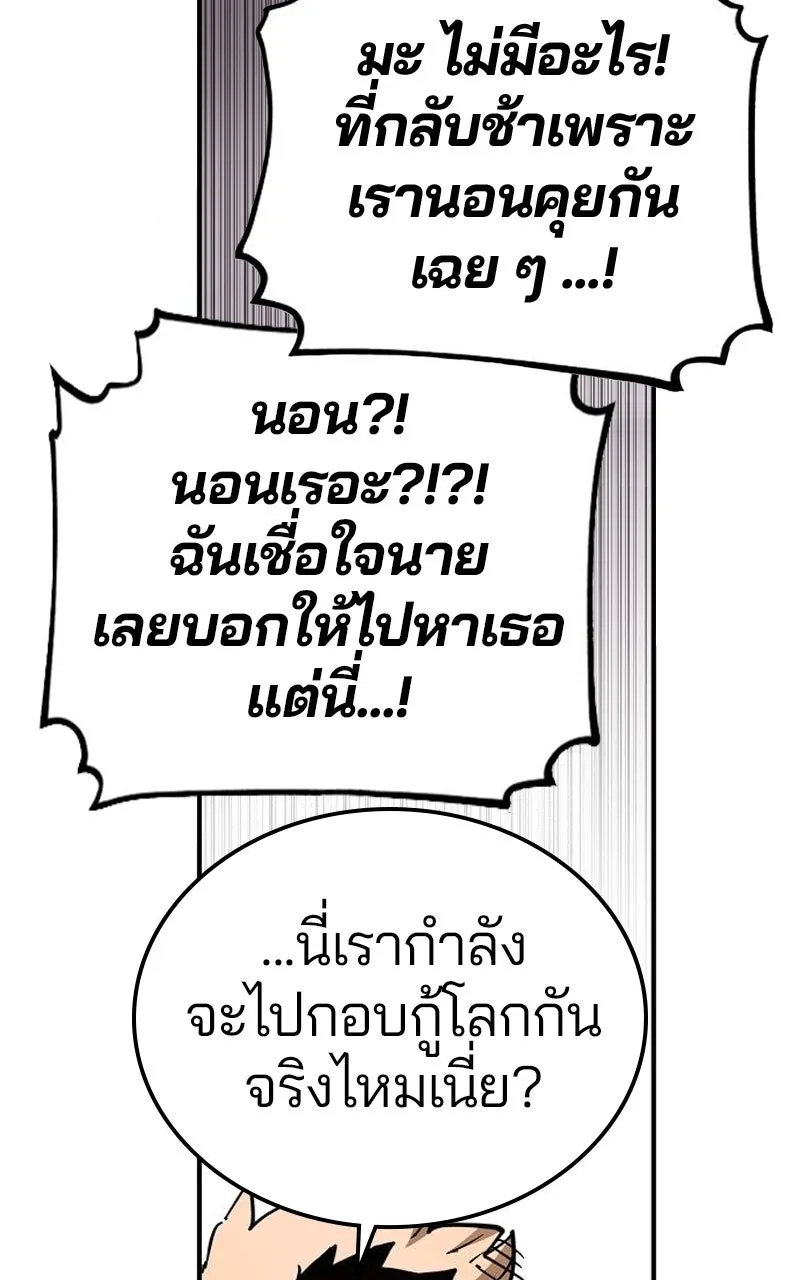 Player ตอนที่ 194 รูปที่ 98