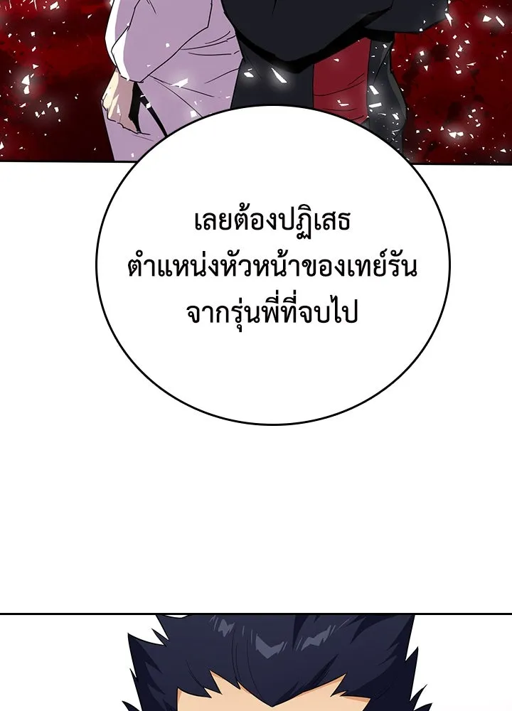 นักเลงกระจอกย้อนเวลามาทวงแค้น ตอนที่ 21 รูปที่ 53